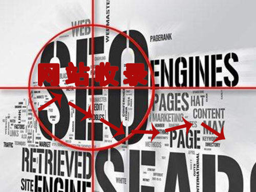 石家莊網(wǎng)站建設：網(wǎng)站收錄不穩(wěn)定